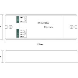 EasyDim qəbuledici, RX-AC-SW500
