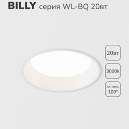 Dəyişən parlaqlıqla LED tavan daxili quraşdırılan işıqlandırıcı, WL-BQ seriyası, Ağ, 20Вт, IP44, İsti ağ (3000К), BQ009120-WH-WW