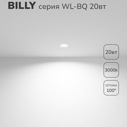 Dəyişən parlaqlıqla LED tavan daxili quraşdırılan işıqlandırıcı, WL-BQ seriyası, Ağ, 20Вт, IP44, İsti ağ (3000К), BQ009120-WH-WW