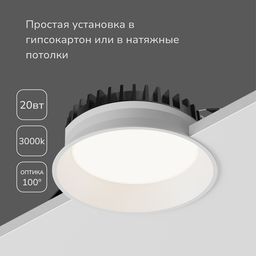 Dəyişən parlaqlıqla LED tavan daxili quraşdırılan işıqlandırıcı, WL-BQ seriyası, Ağ, 20Вт, IP44, İsti ağ (3000К), BQ009120-WH-WW